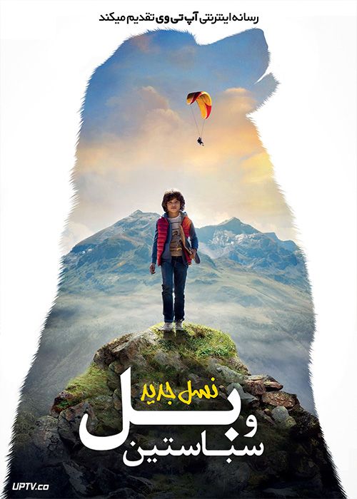 فیلم بل و سباستین نسل جدید Belle and Sebastien The New Generation 2022 با دوبله فارسی