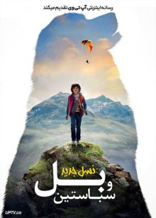 فیلم بل و سباستین نسل جدید Belle and Sebastien The New Generation 2022 با دوبله فارسی