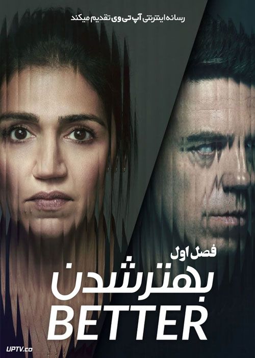 سریال بهتر شدن Better فصل اول