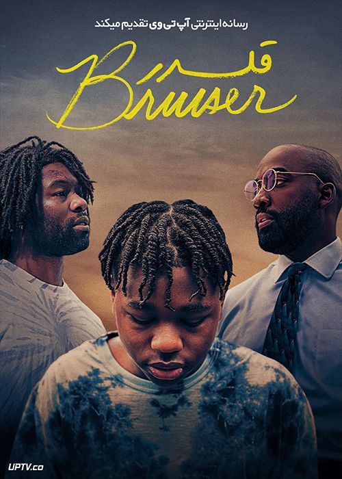 فیلم قلدر Bruiser 2022 با زیرنویس فارسی