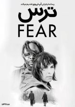فیلم ترس