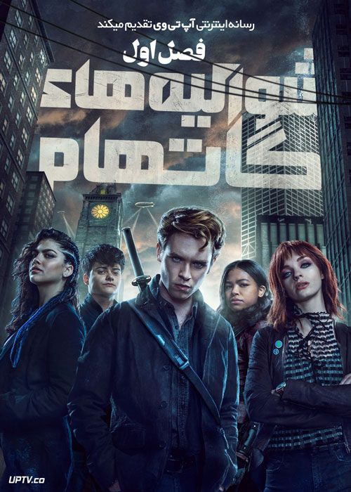 سریال شوالیه های گاتهام Gotham Knights فصل اول