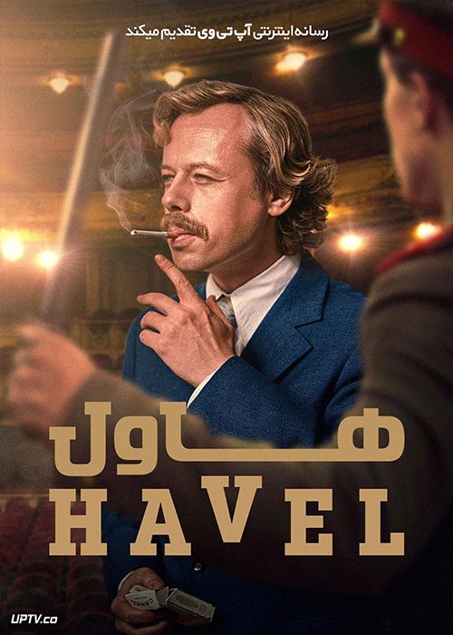 فیلم هاول Havel 2020 با زیرنویس فارسی