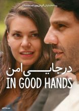 فیلم در جایی امن