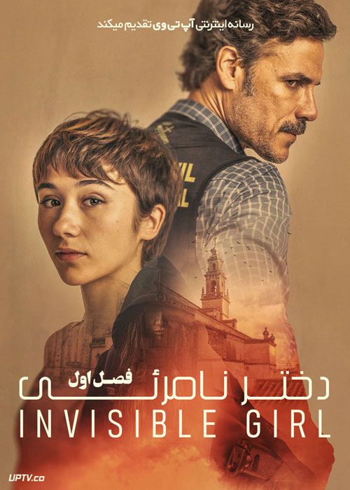 سریال دختر نامرئی The Invisible Girl فصل اول