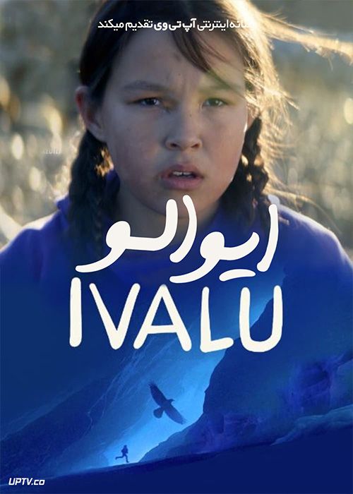 فیلم ایوالو Ivalu 2023 با زیرنویس فارسی