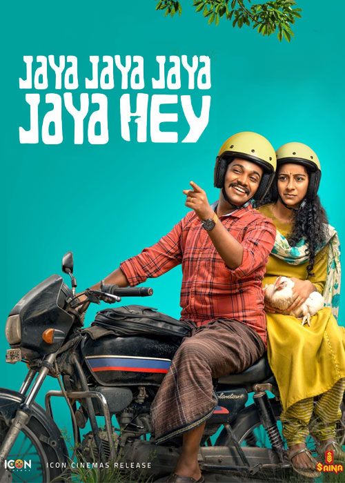 فیلم هندی جایا هی Jaya Hey 2023 با زیرنویس فارسی