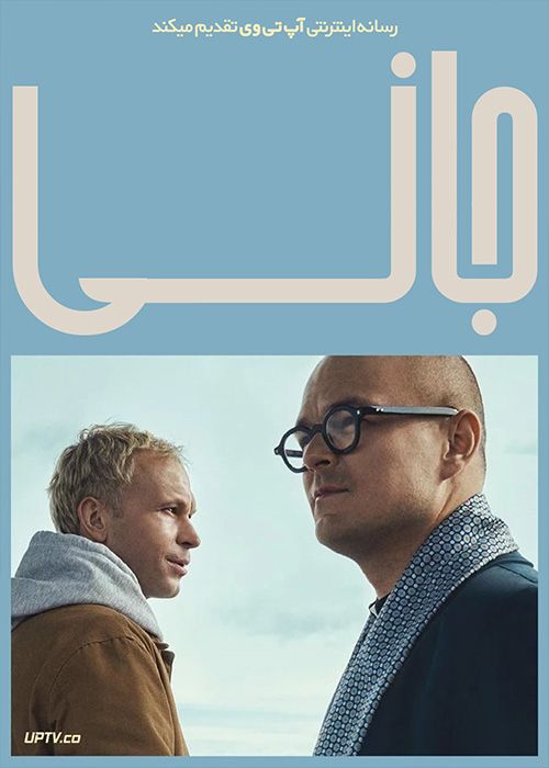 فیلم جانی Johnny 2022 با زیرنویس فارسی