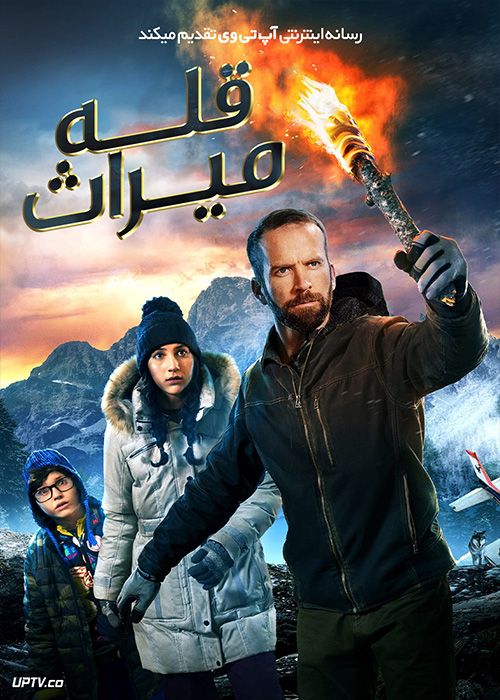 فیلم قله میراث Legacy Peak 2022 با زیرنویس فارسی