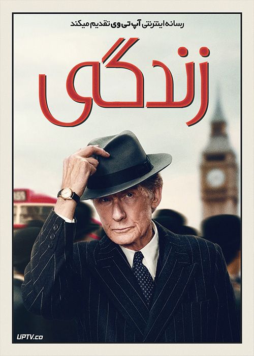 فیلم زندگی Living 2022 با زیرنویس فارسی