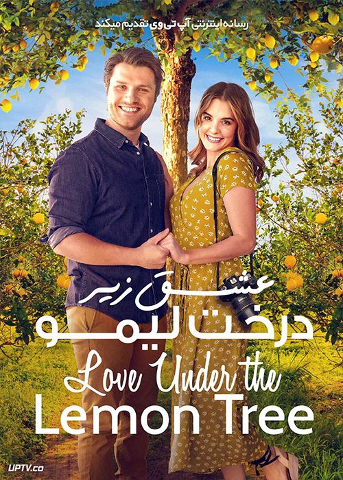 فیلم عشق زیر درخت لیمو Love Under the Lemon Tree 2022 با زیرنویس فارسی