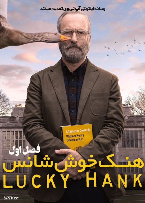 سریال هنک خوش شانس Lucky Hank فصل اول