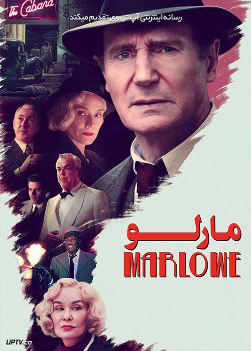 فیلم مارلو Marlowe 2022 با دوبله فارسی