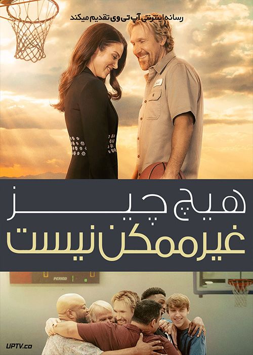 فیلم هیچ چیز غیرممکن نیست Nothing Is Impossible 2023 با زیرنویس فارسی