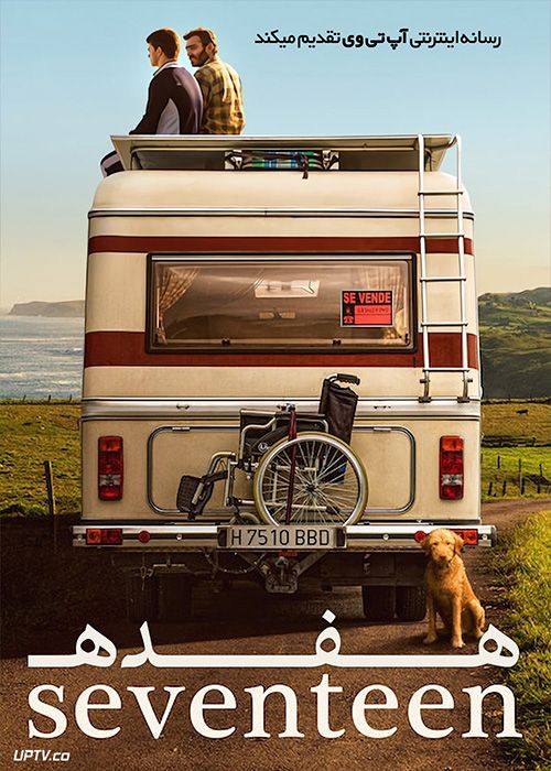 فیلم هفده Seventeen 2019 با زیرنویس فارسی