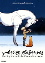 انیمیشن پسر موش کور روباه و اسب