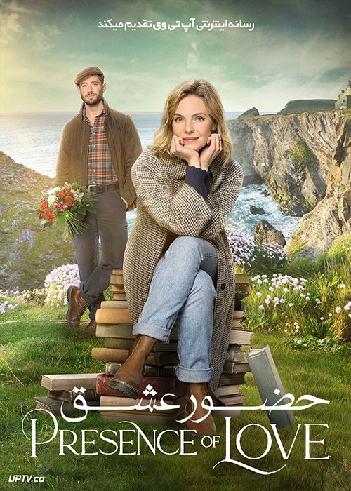 فیلم حضور عشق The Presence of Love 2022 با زیرنویس فارسی