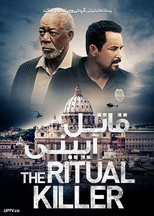 فیلم قاتل آیینی The Ritual Killer 2023 با دوبله فارسی
