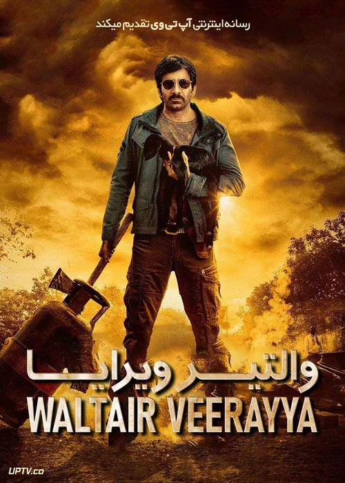 فیلم هندی والتیر ویرایا Waltair Veerayya 2023 با دوبله فارسی