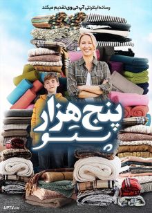 فیلم پنج هزار پتو 5000 Blankets 2022 با زیرنویس فارسی