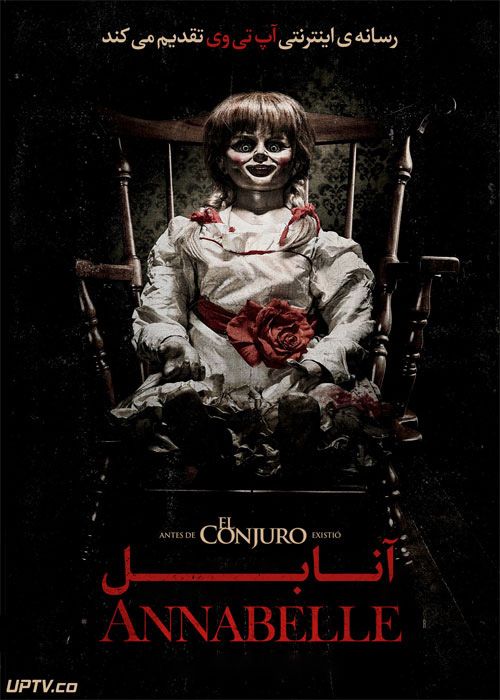 فیلم ترسناک آنابل Annabelle 2014 با زیرنویس فارسی