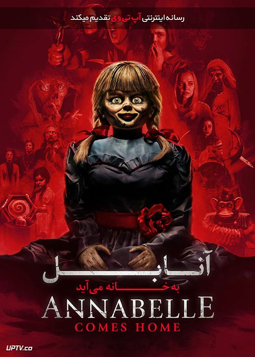 فیلم ترسناک آنابل 3 به خانه باز می گردد Annabelle Comes Home 2019 با زیرنویس فارسی