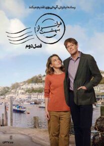 سریال فراتر از بهشت Beyond Paradise فصل دوم