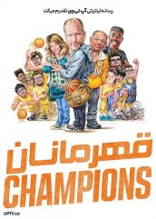 فیلم قهرمانان Champions 2023 با دوبله فارسی