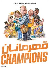 فیلم قهرمانان Champions 2023 با دوبله فارسی