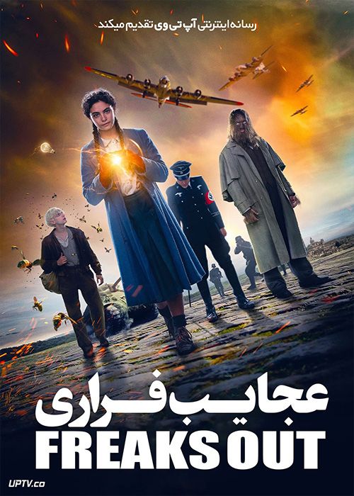 فیلم عجایب فراری Freaks Out 2023 با زیرنویس فارسی