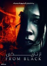 فیلم از تاریکی