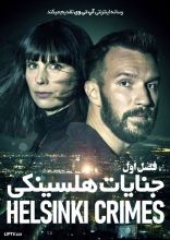 سریال جنایات هلسینکی