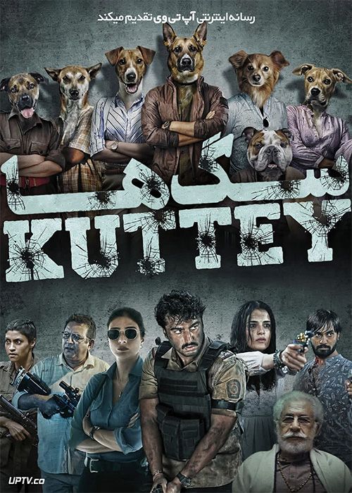 فیلم هندی سگ ها Kuttey 2023 با دوبله فارسی