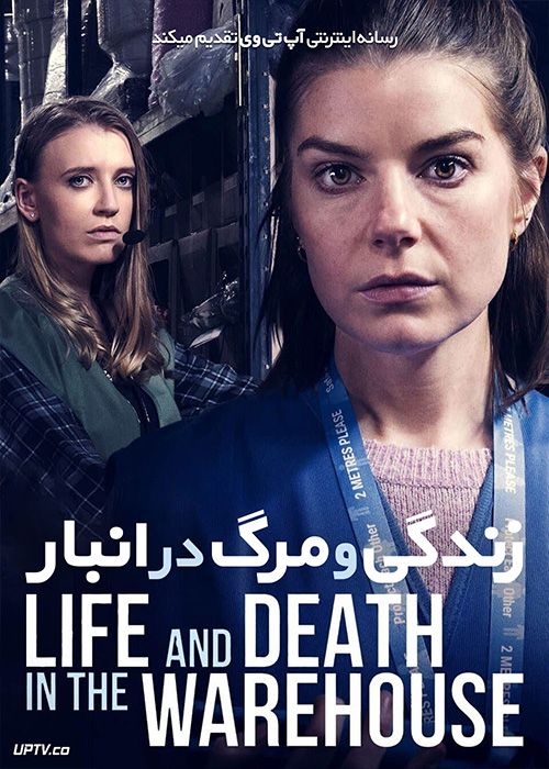 فیلم زندگی و مرگ در انبار Life and Death in the Warehouse 2022 با دوبله فارسی