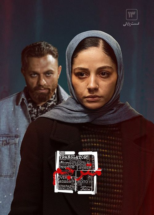 سریال مترجم