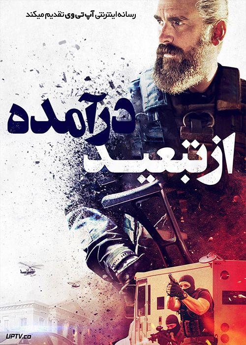 فیلم از تبعید درآمده Out of Exile 2022 با زیرنویس فارسی