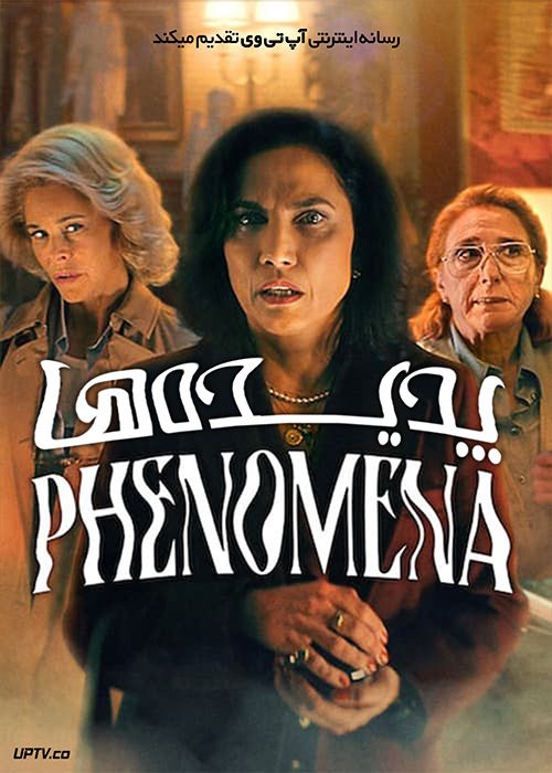 فیلم ترسناک پدیده ها Phenomena 2023 با زیرنویس فارسی
