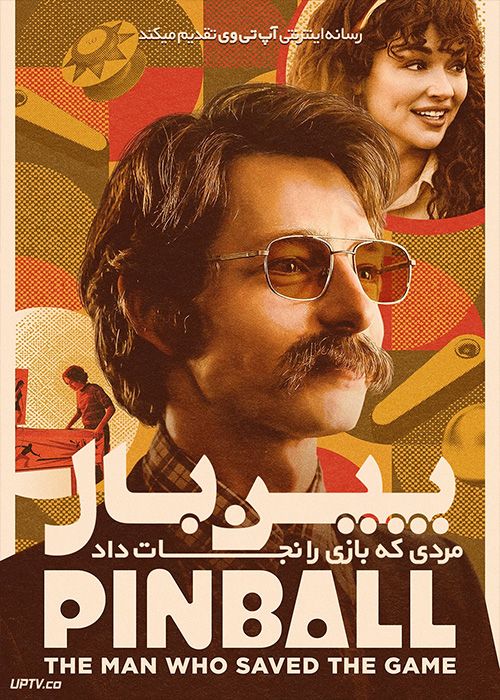 فیلم پین بال مردی که بازی را نجات داد Pinball The Man Who Saved the Game 2022 با دوبله فارسی