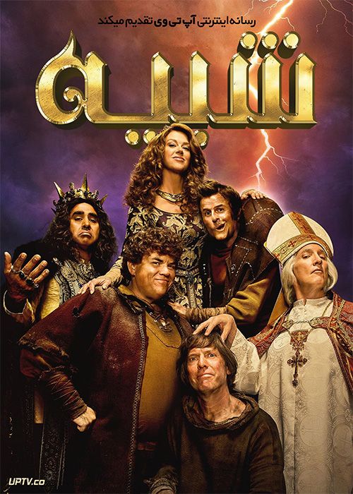 فیلم شبیه Quasi 2023 با زیرنویس فارسی