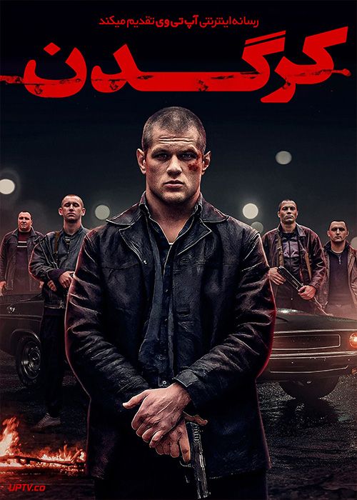 فیلم کرگدن Rhino 2021 با زیرنویس فارسی