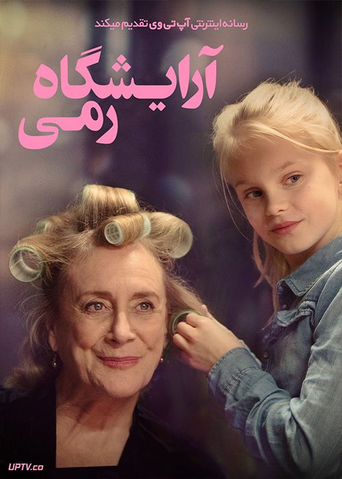 فیلم آرایشگاه رمی Romys Salon 2019 با زیرنویس فارسی