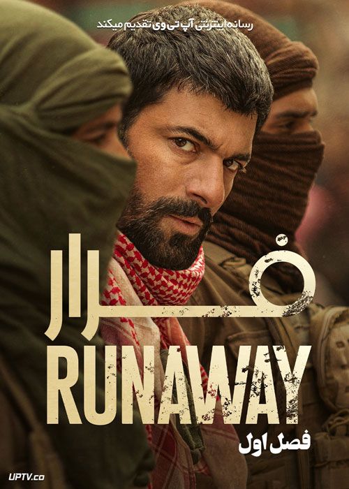 سریال فرار Runaway فصل اول