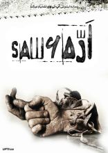 فیلم اره 6