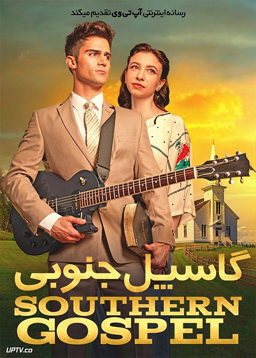 فیلم گاسپل جنوبی Southern Gospel 2023 با زیرنویس فارسی