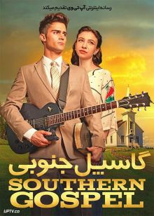 فیلم گاسپل جنوبی Southern Gospel 2023 با زیرنویس فارسی