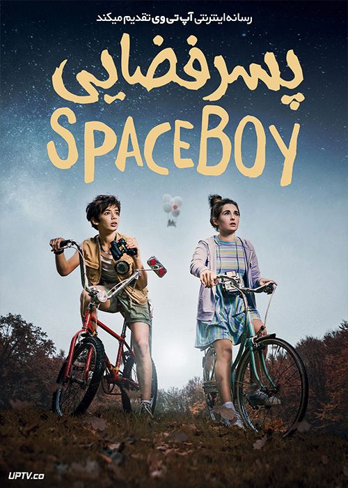 فیلم پسر فضایی SpaceBoy 2021 با زیرنویس فارسی