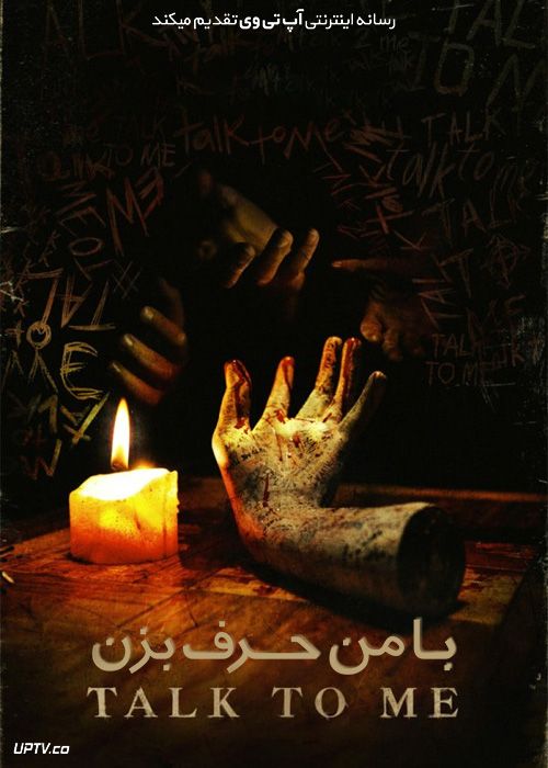 فیلم ترسناک با من حرف بزن Talk to Me 2023 با دوبله فارسی