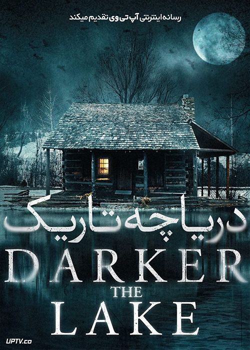 فیلم دریاچه تاریک The Darker the Lake 2022 با زیرنویس فارسی