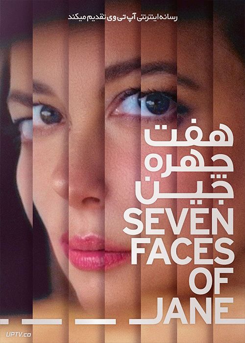 فیلم هفت چهره جین The Seven Faces of Jane 2023 با زیرنویس فارسی