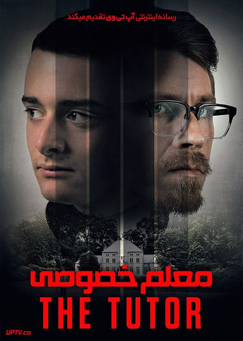 فیلم معلم خصوصی The Tutor 2023 با دوبله فارسی